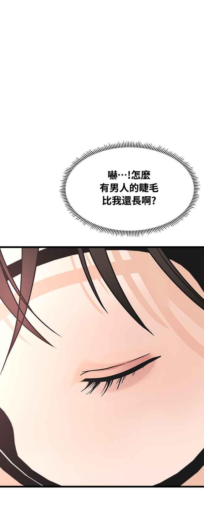 《恋爱配对： Random Target》第11话 第28页