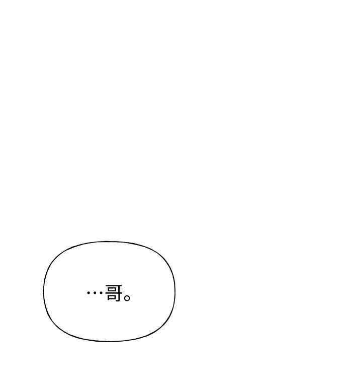 《恋爱配对： Random Target》第11话 第90页
