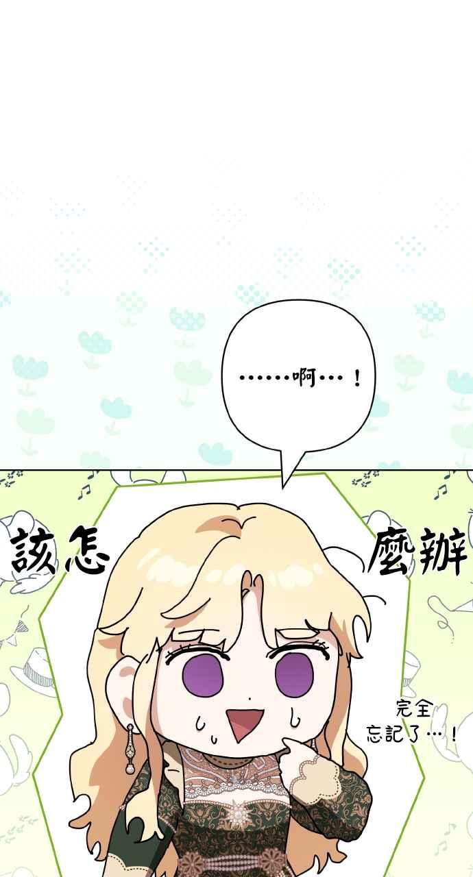 《恶女有个帅老公》第11话 第6页