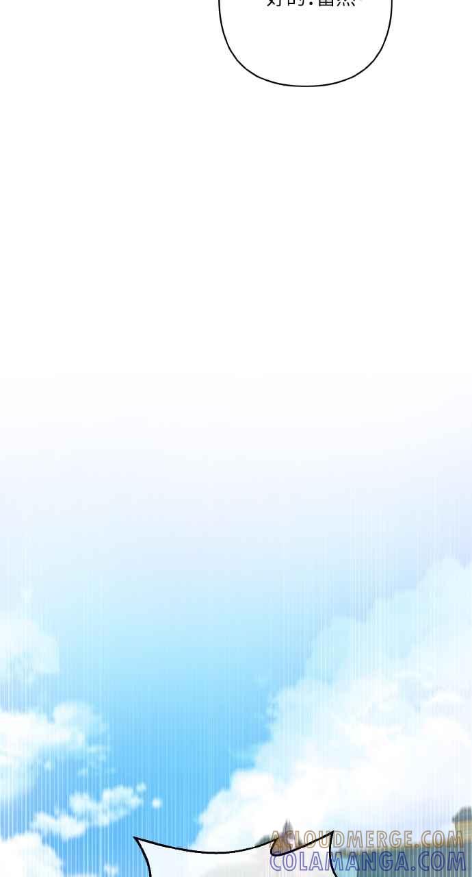 《恶女有个帅老公》第11话 第40页