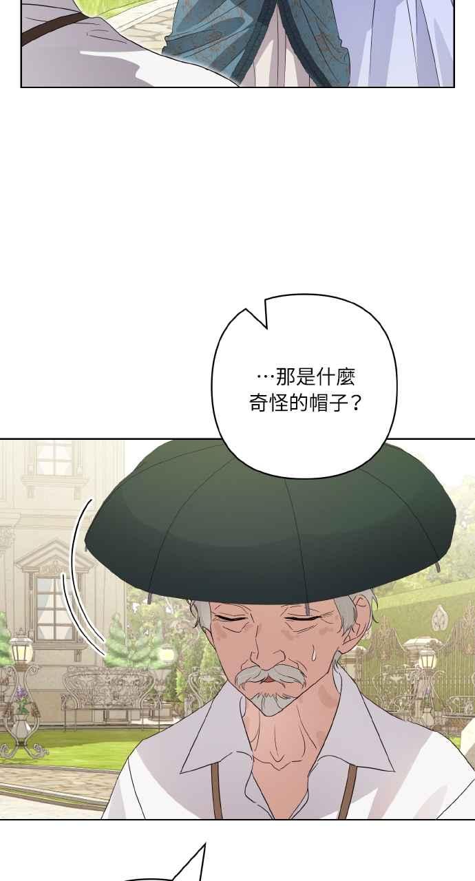 《恶女有个帅老公》第11话 第62页