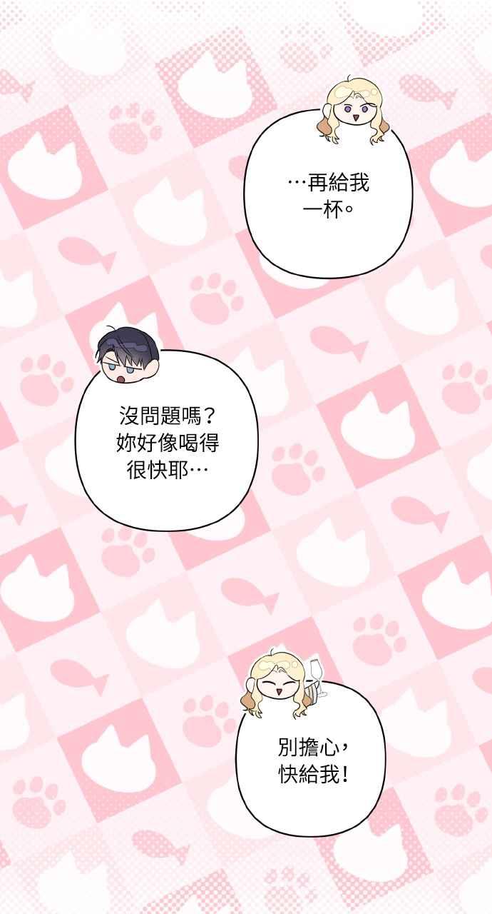 《恶女有个帅老公》第11话 第89页