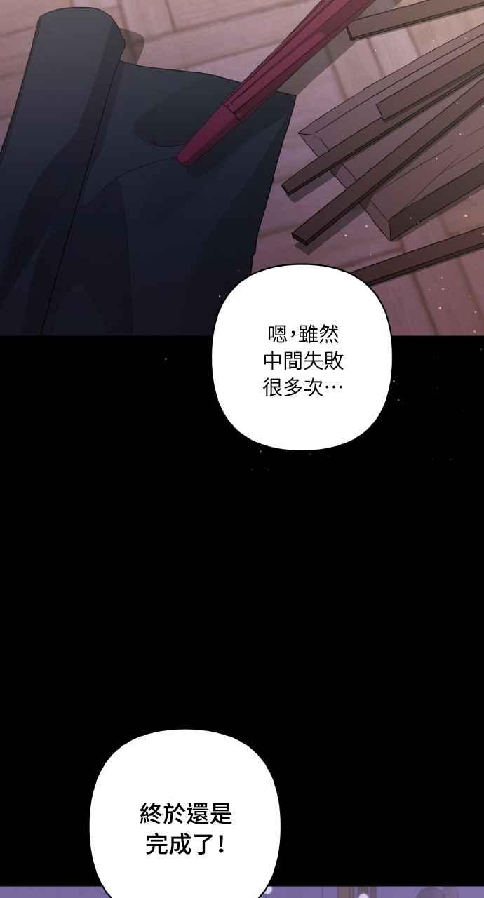 《恶女有个帅老公》第11话 第8页