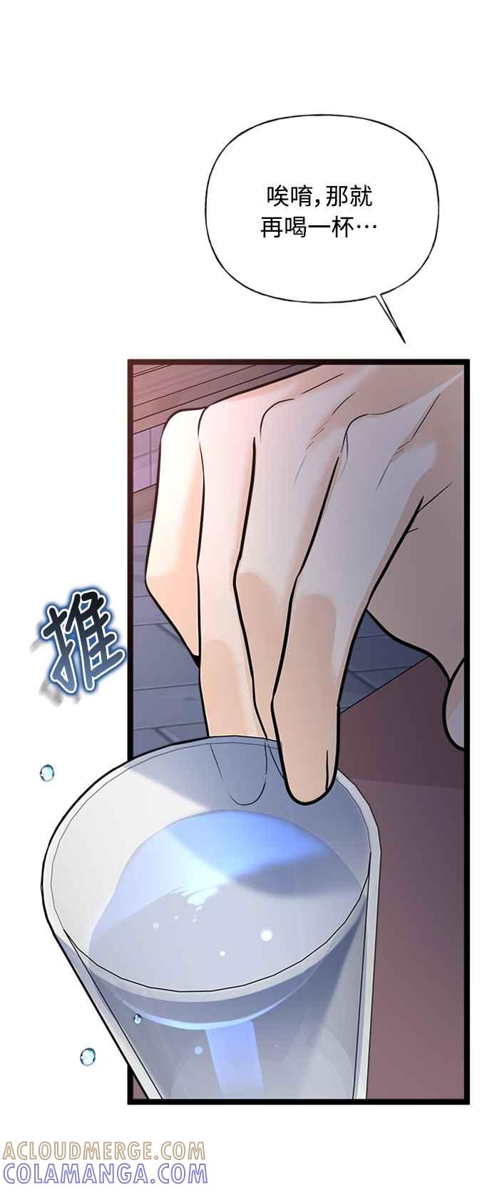《恋爱配对： Random Target》第11话 第109页