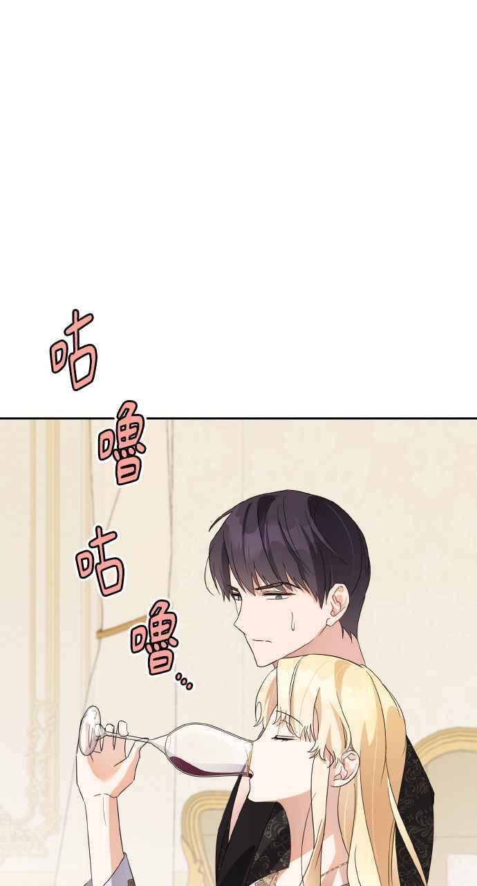 《恶女有个帅老公》第11话 第84页