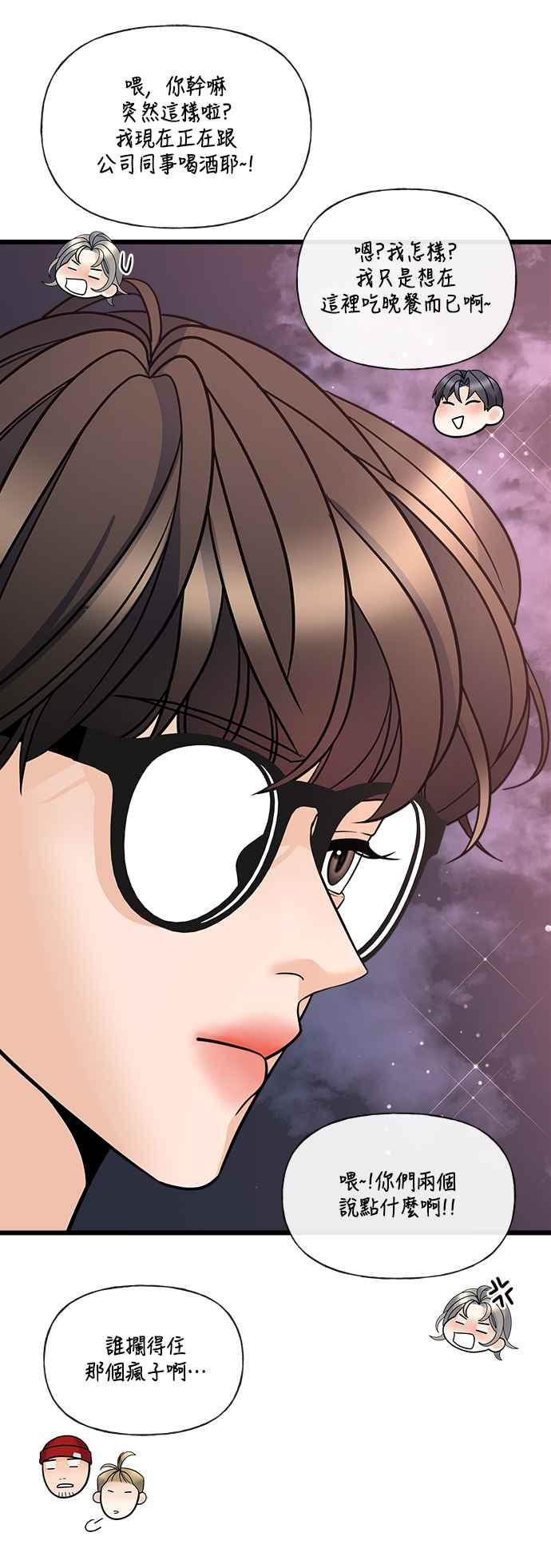 《恋爱配对： Random Target》第11话 第66页