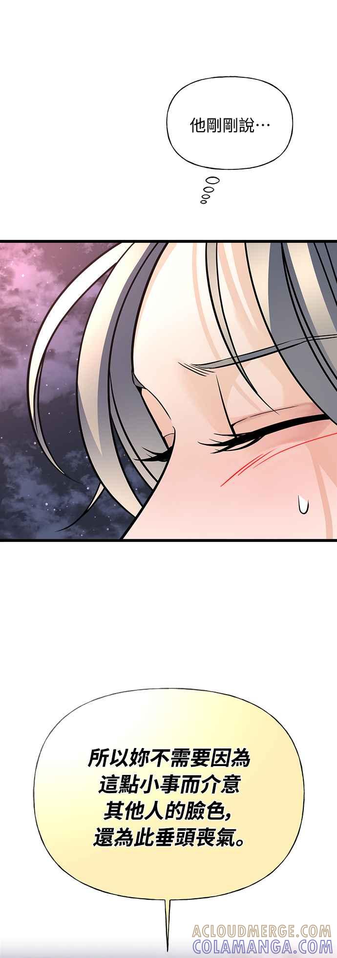 《恋爱配对： Random Target》第11话 第5页