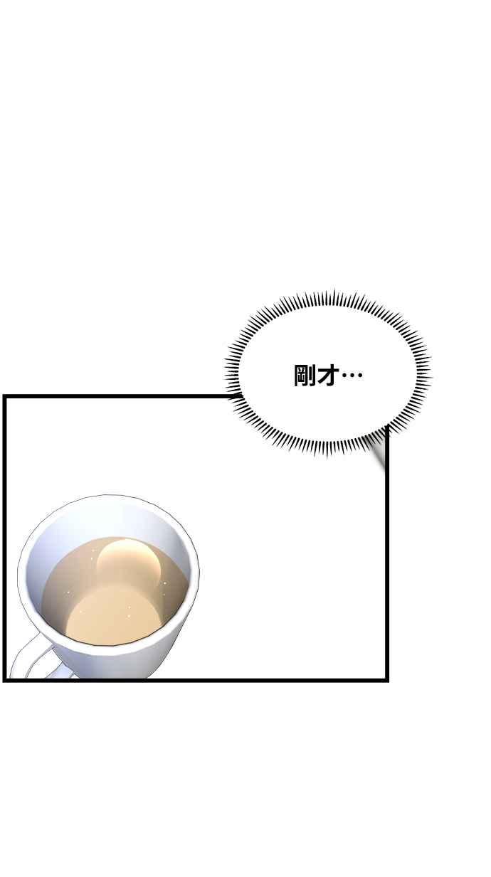 《恋爱配对： Random Target》第12话 第93页