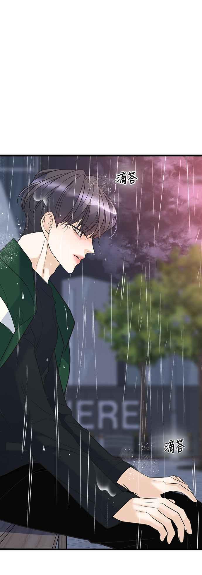 《恋爱配对： Random Target》第12话 第77页