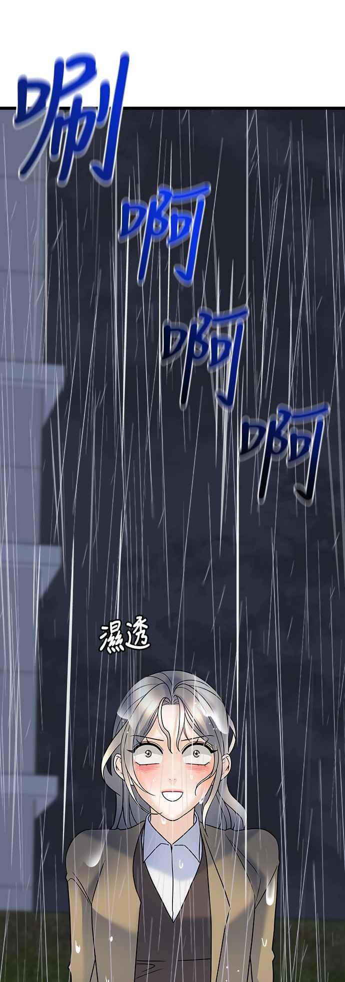 《恋爱配对： Random Target》第12话 第45页