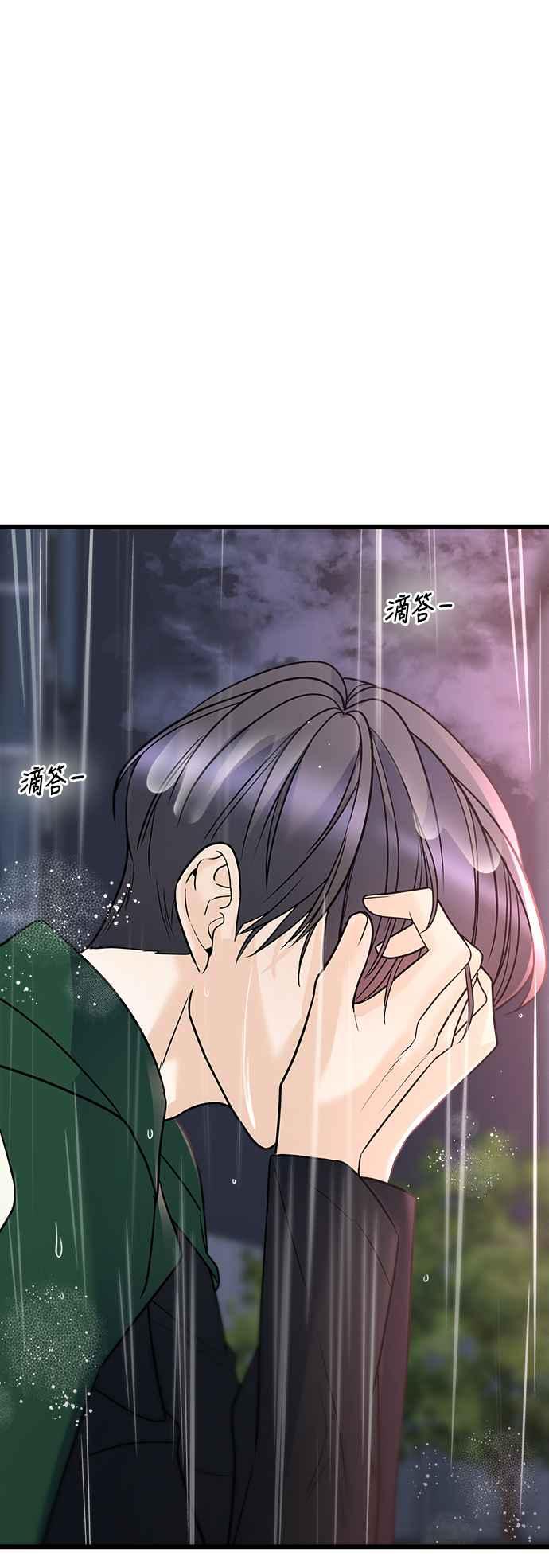 《恋爱配对： Random Target》第12话 第89页
