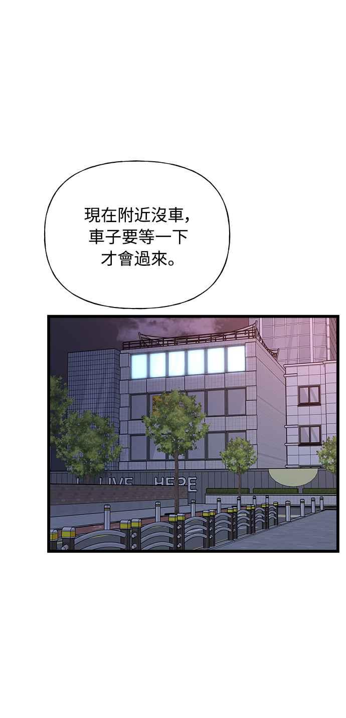 《恋爱配对： Random Target》第12话 第17页