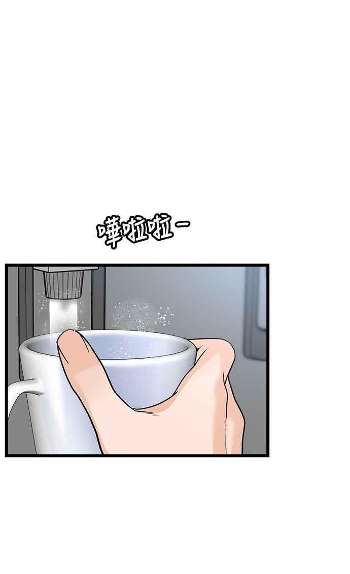 《恋爱配对： Random Target》第12话 第69页