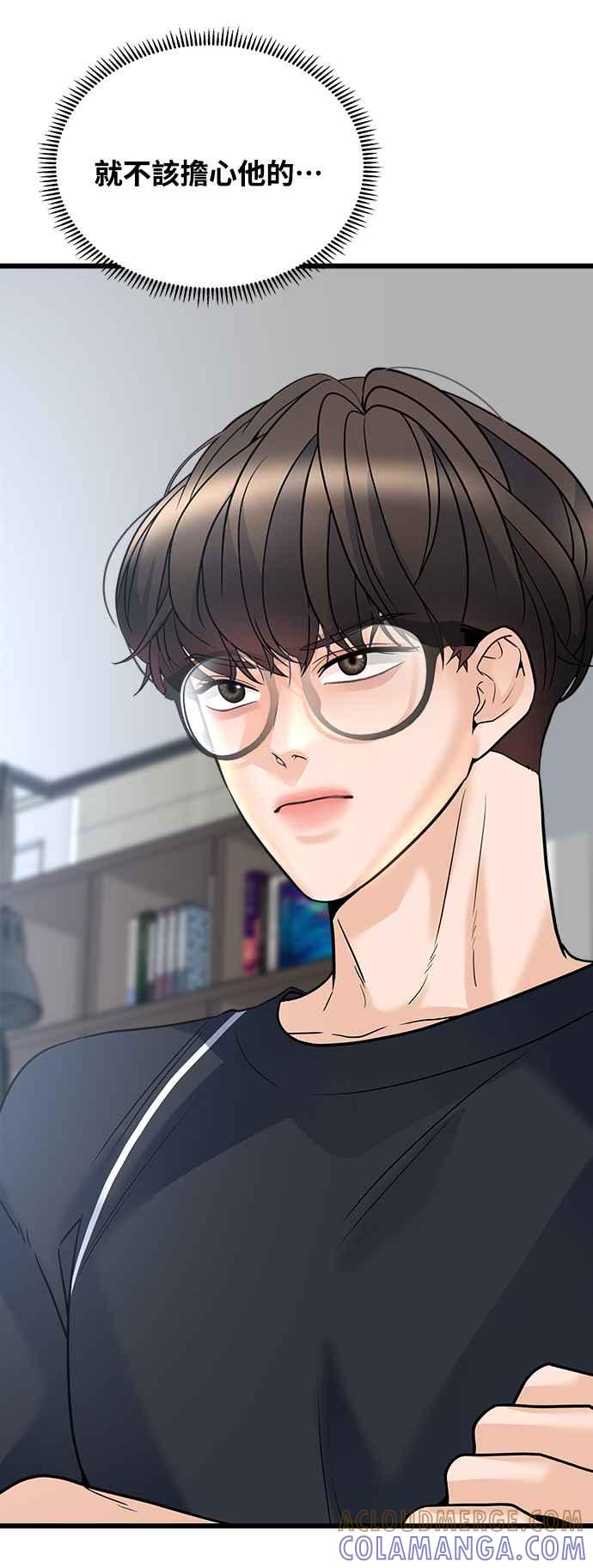 《恋爱配对： Random Target》第12话 第94页