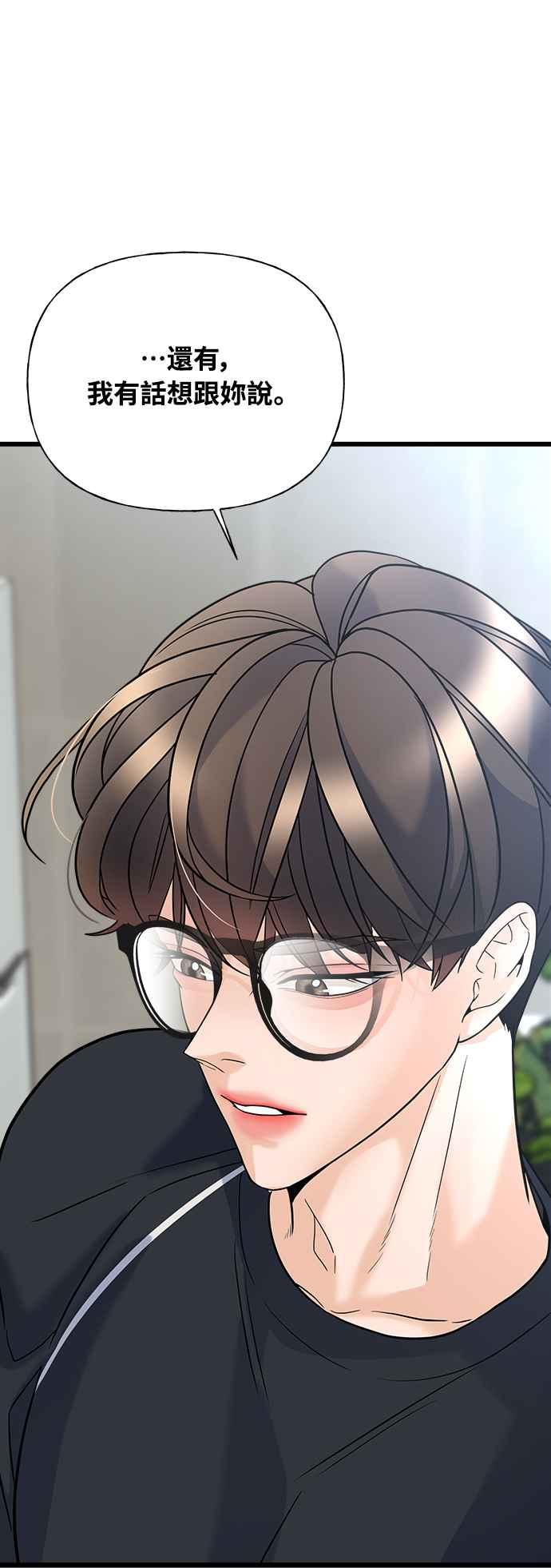 《恋爱配对： Random Target》第12话 第74页