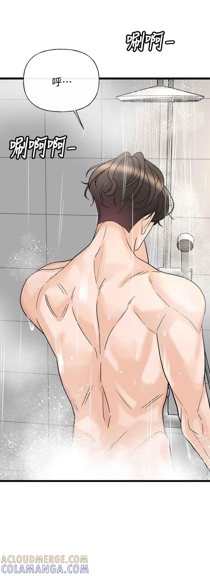 《恋爱配对： Random Target》第12话 第58页