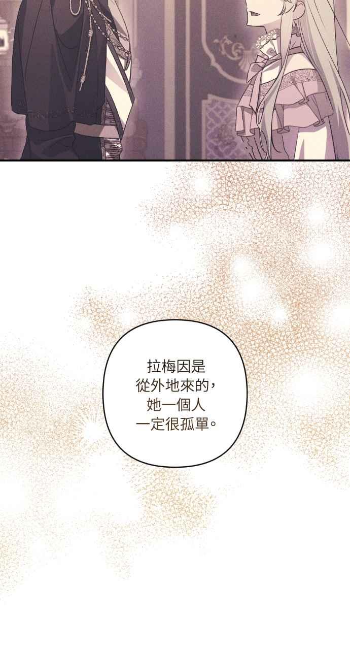 《恶女有个帅老公》第12话 第12页