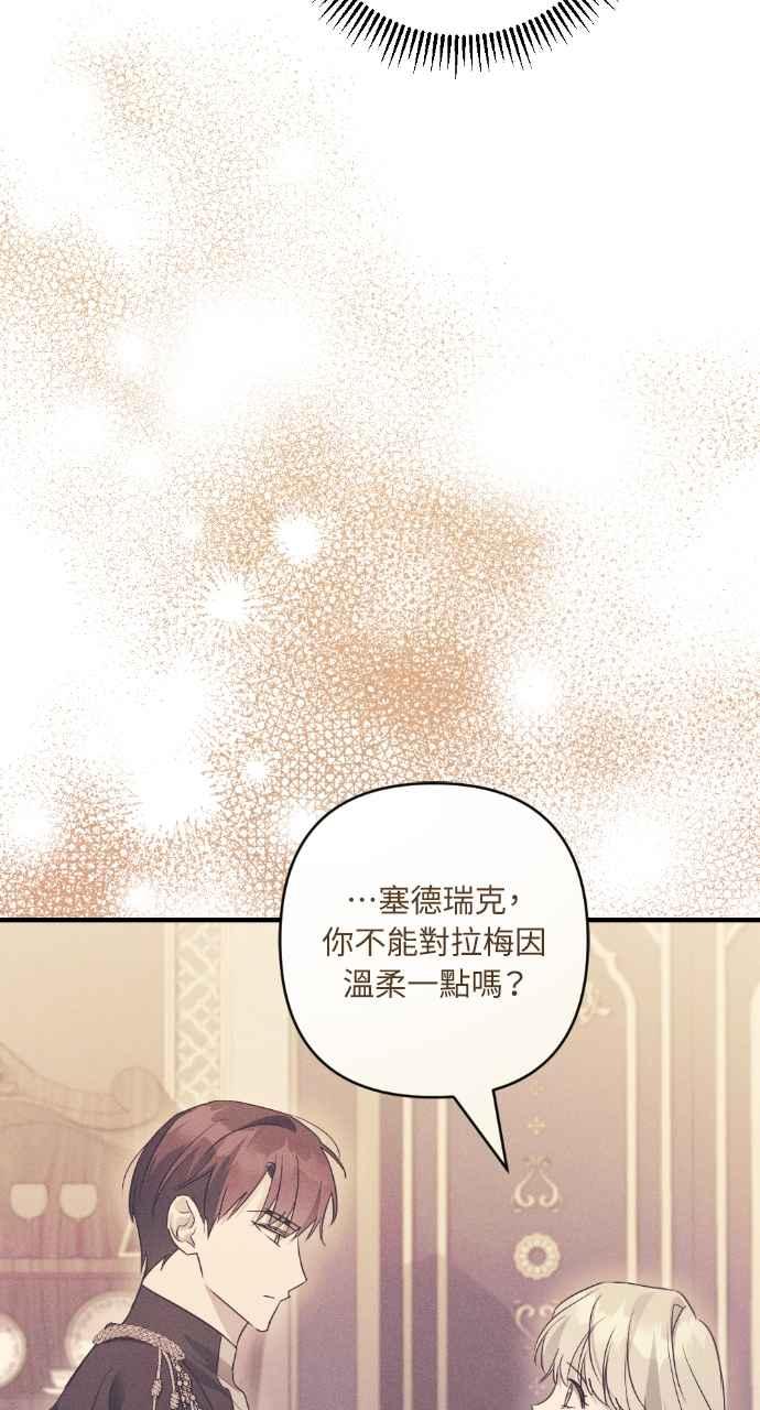 《恶女有个帅老公》第12话 第11页