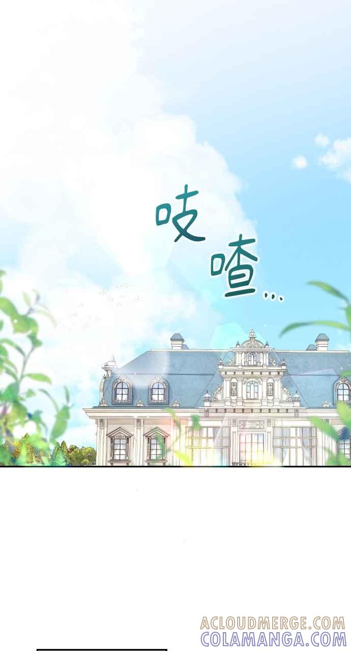 《恶女有个帅老公》第12话 第40页