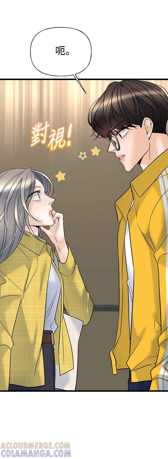 《恋爱配对： Random Target》第13话 第41页