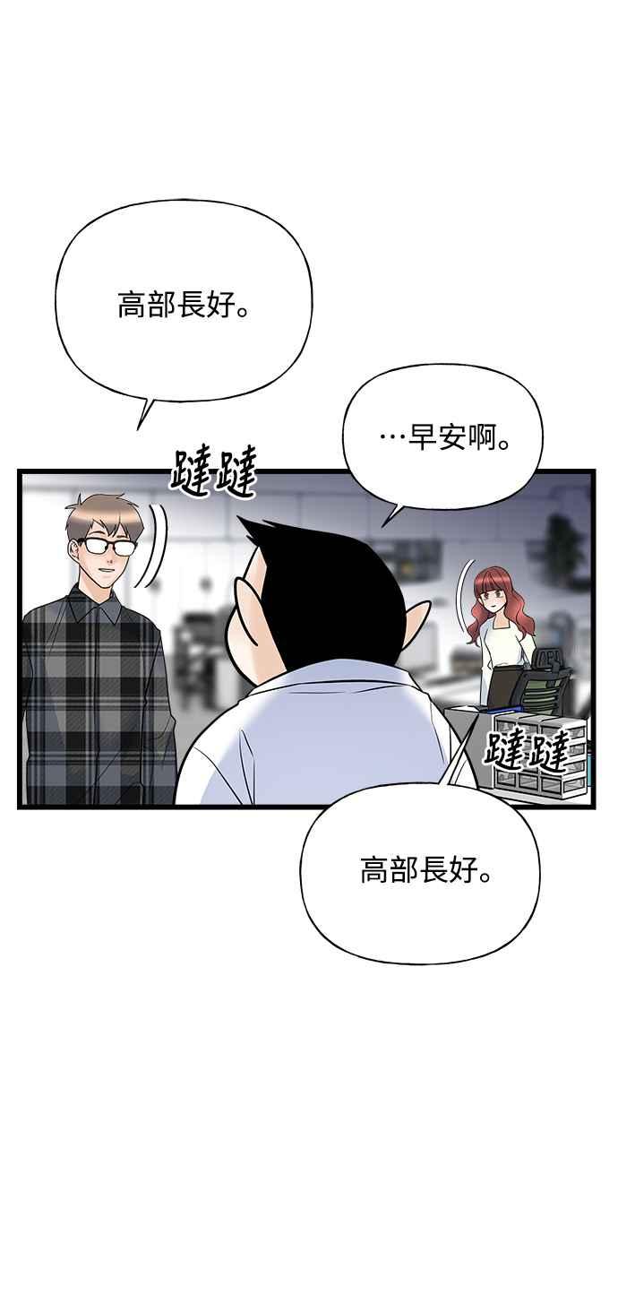 《恋爱配对： Random Target》第13话 第64页