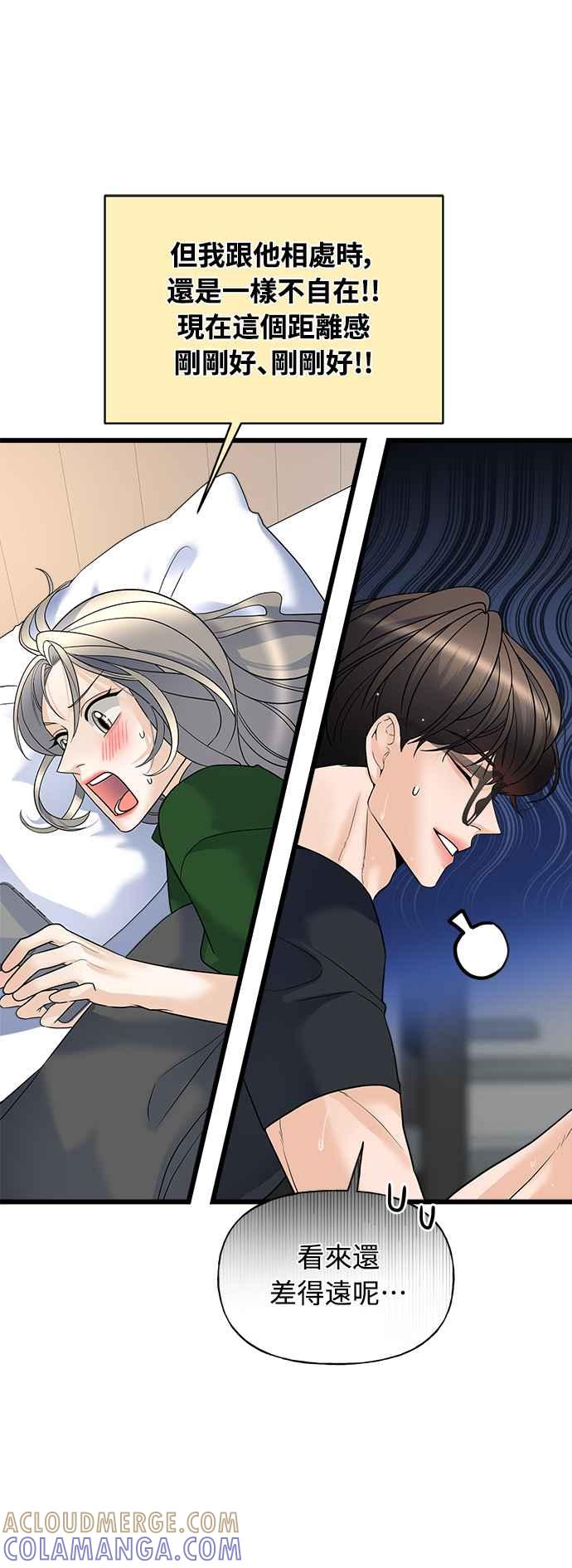 《恋爱配对： Random Target》第13话 第29页