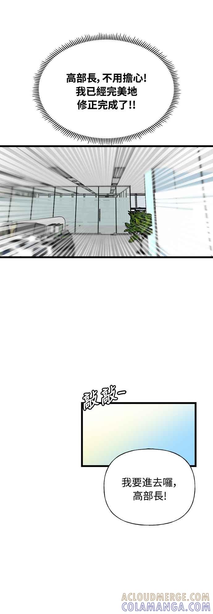 《恋爱配对： Random Target》第13话 第105页