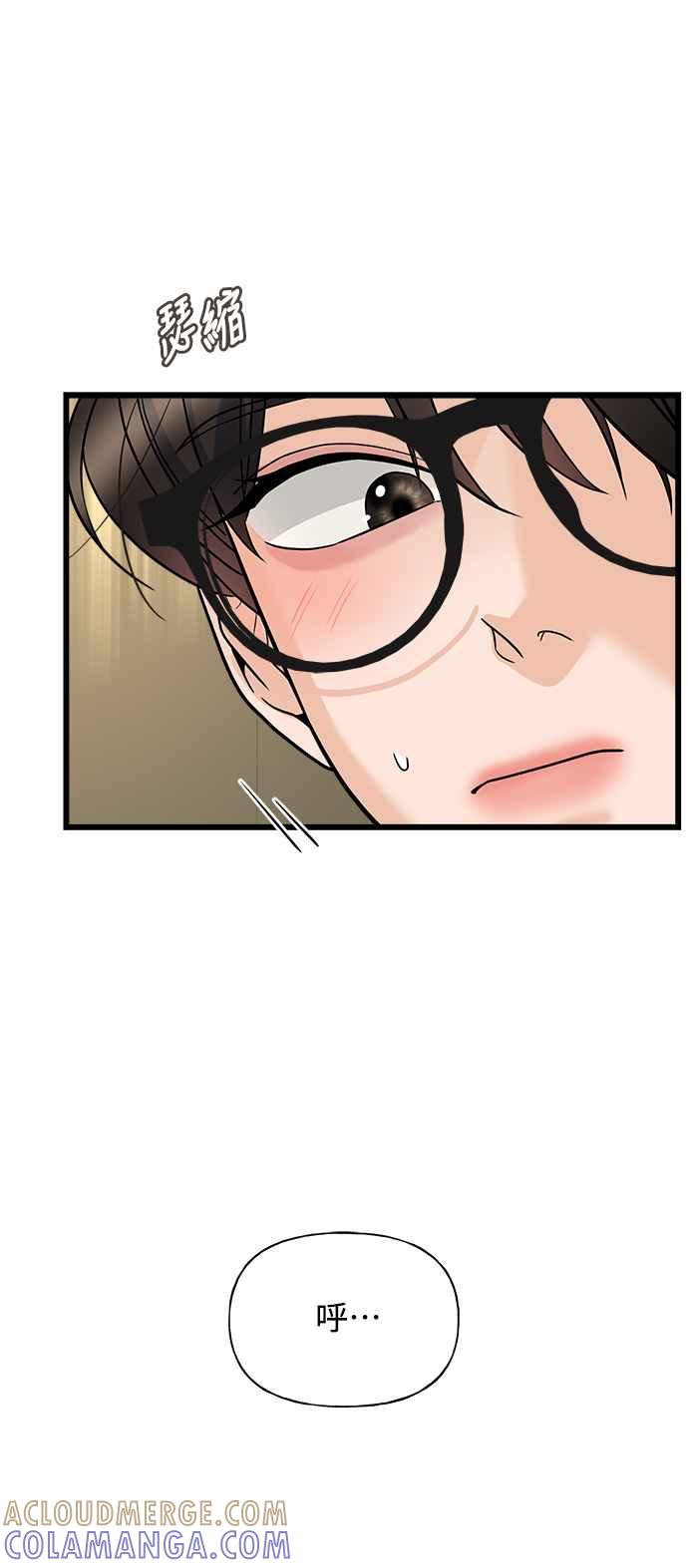 《恋爱配对： Random Target》第13话 第49页