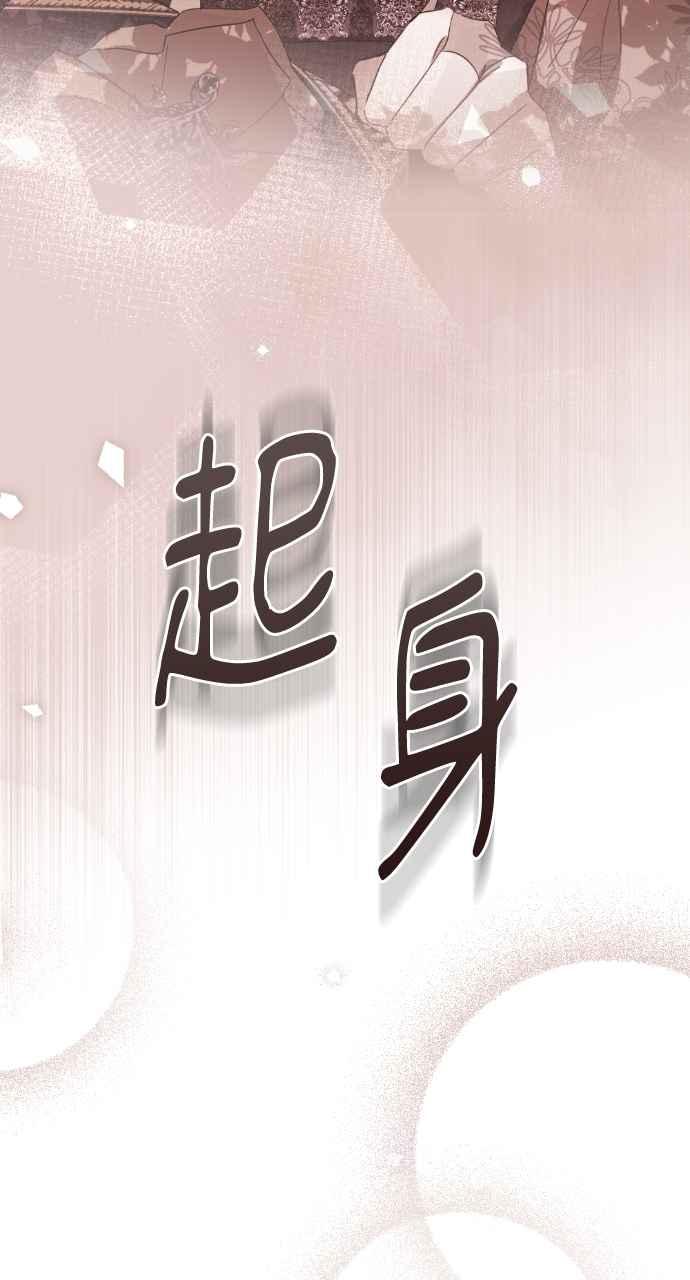 《恶女有个帅老公》第13话 第47页