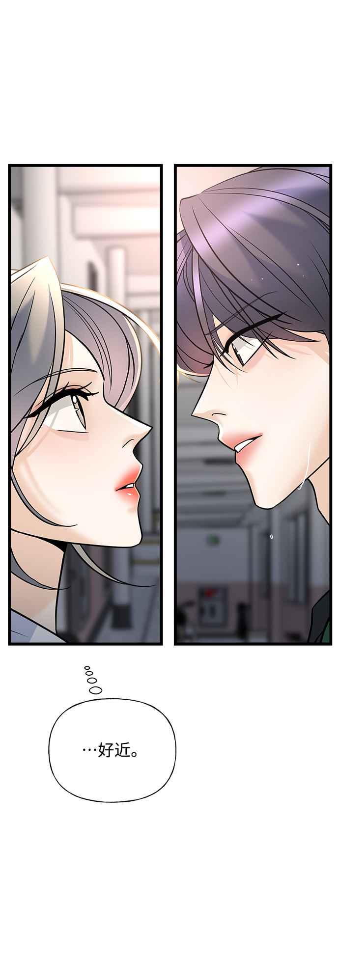 《恋爱配对： Random Target》第13话 第11页