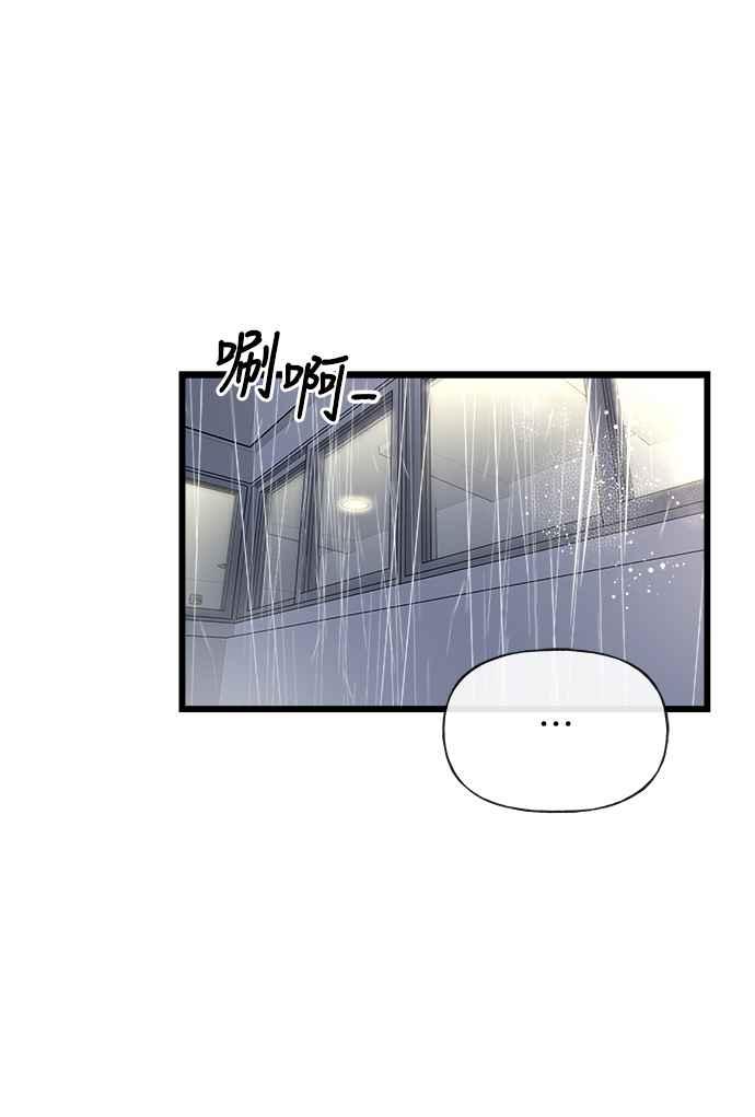 《恋爱配对： Random Target》第13话 第12页