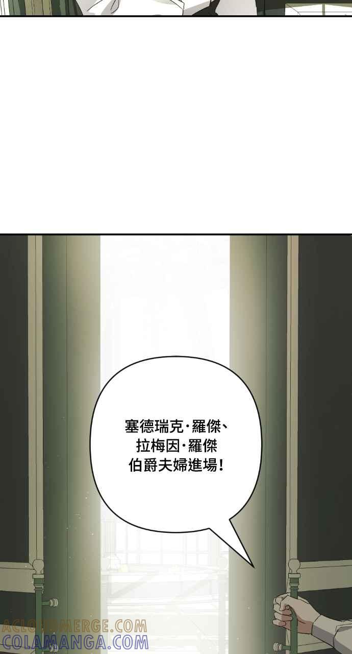 《恶女有个帅老公》第13话 第58页