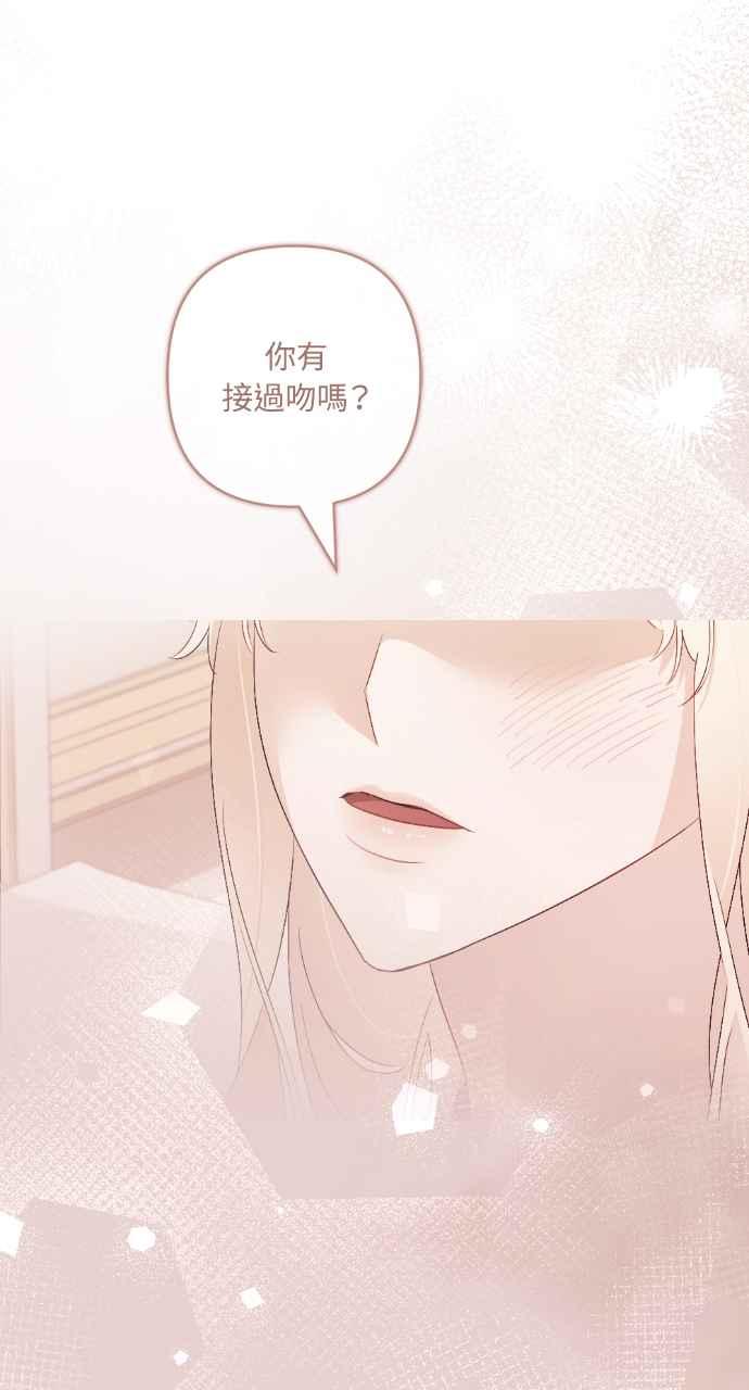 《恶女有个帅老公》第13话 第45页