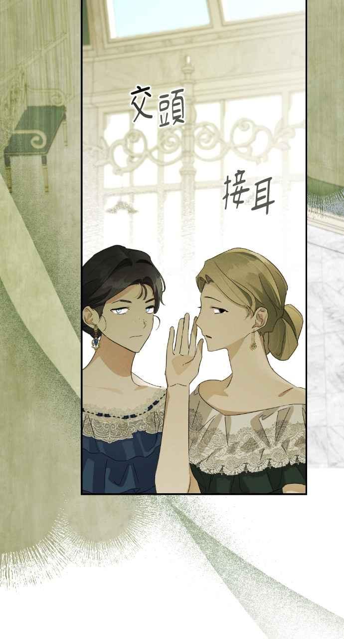 《恶女有个帅老公》第13话 第63页