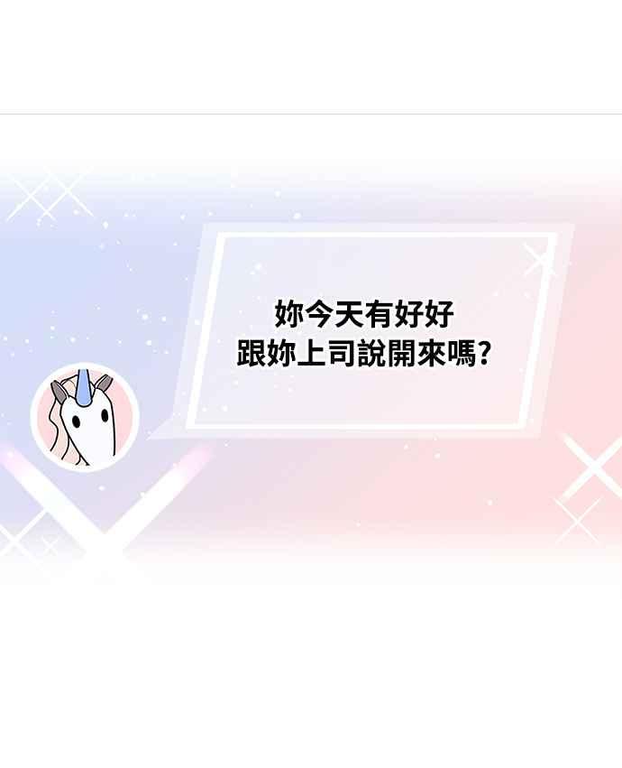《恋爱配对： Random Target》第13话 第19页