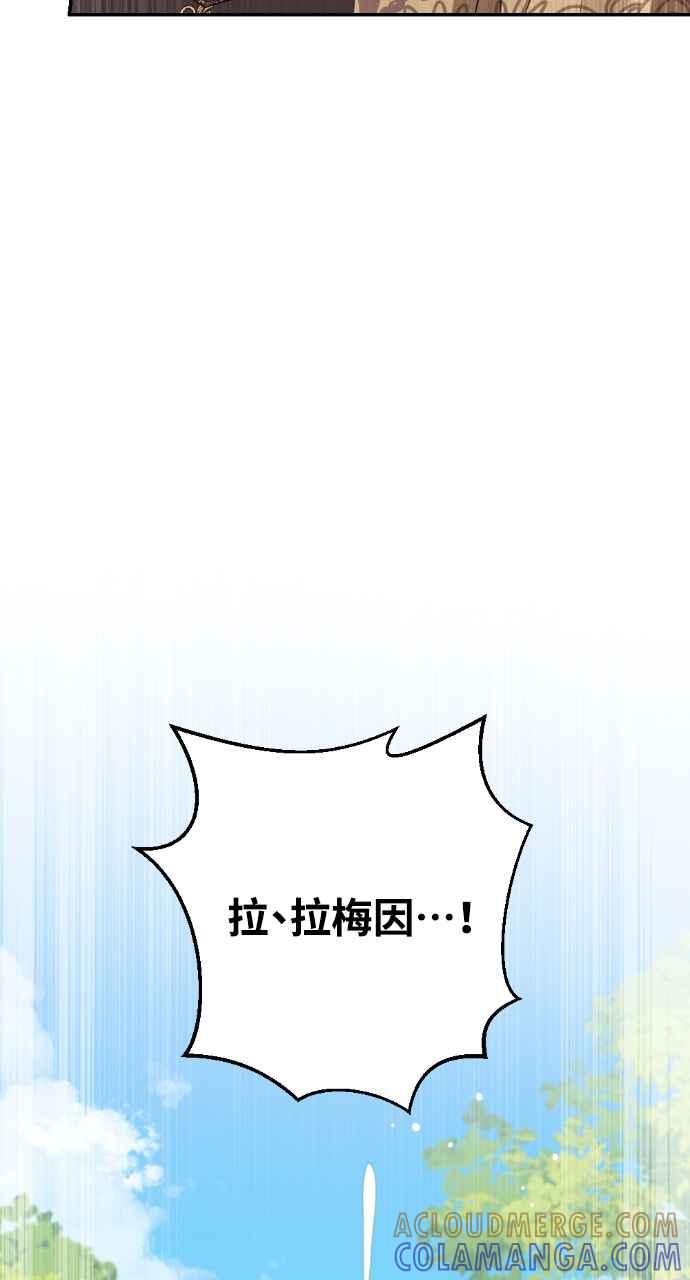 《恶女有个帅老公》第13话 第13页