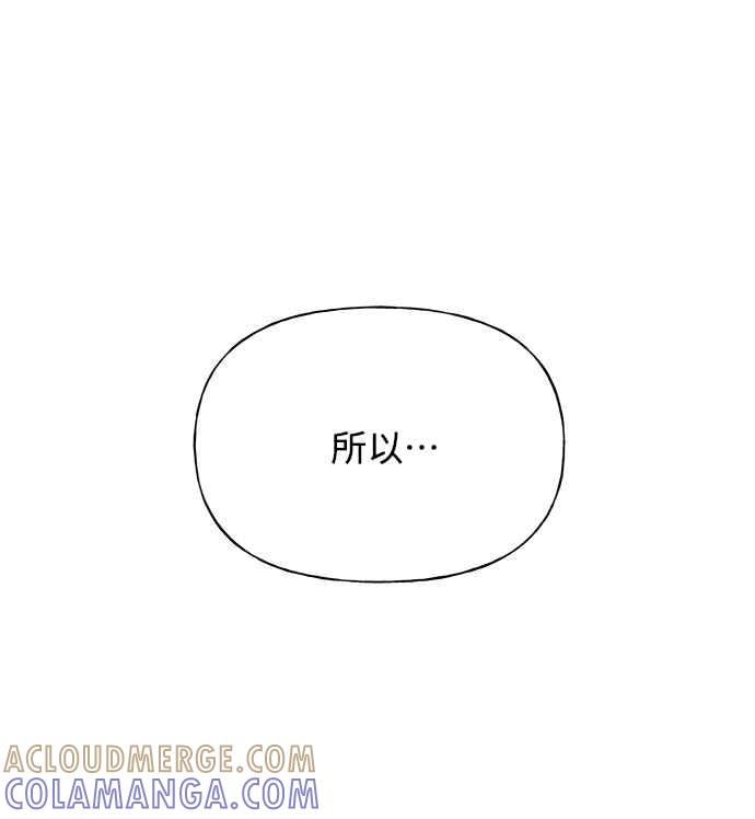 《恋爱配对： Random Target》第13话 第93页