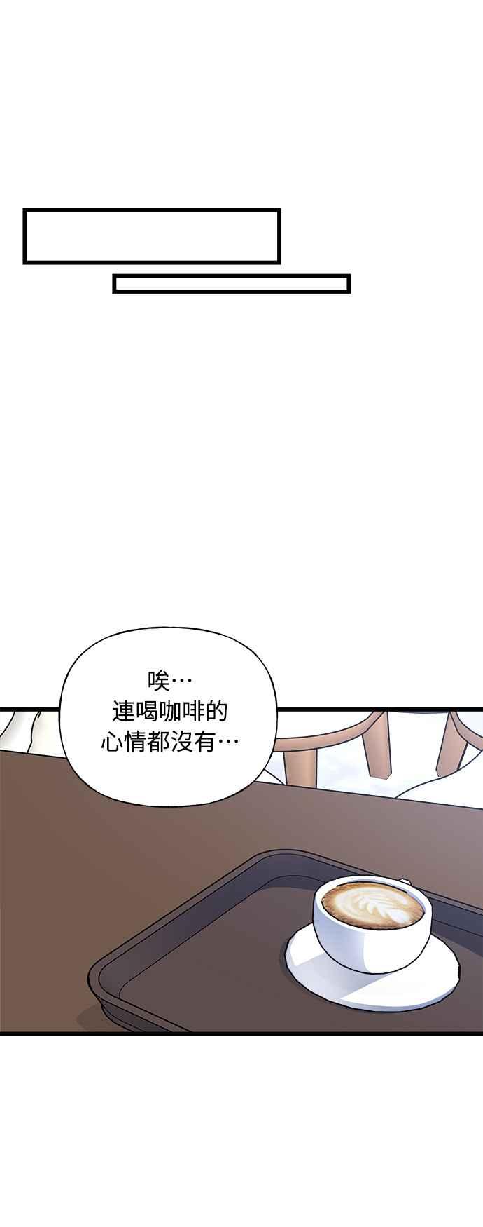 《恋爱配对： Random Target》第13话 第76页