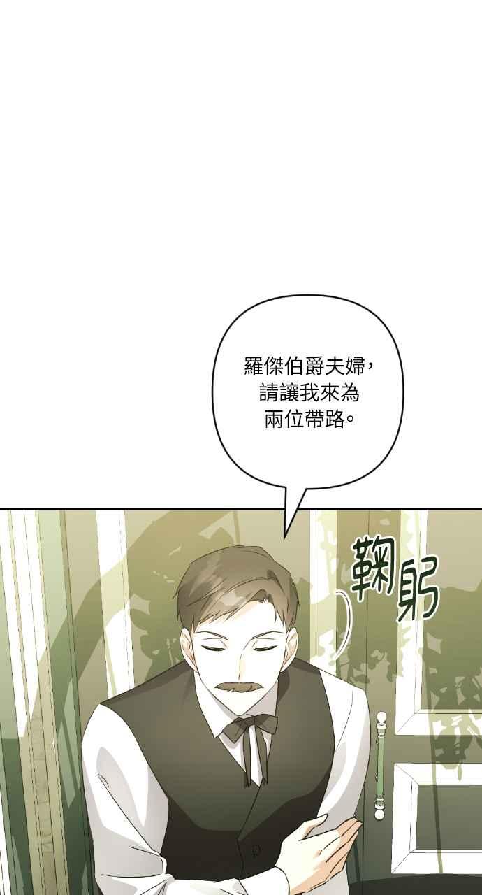 《恶女有个帅老公》第13话 第57页
