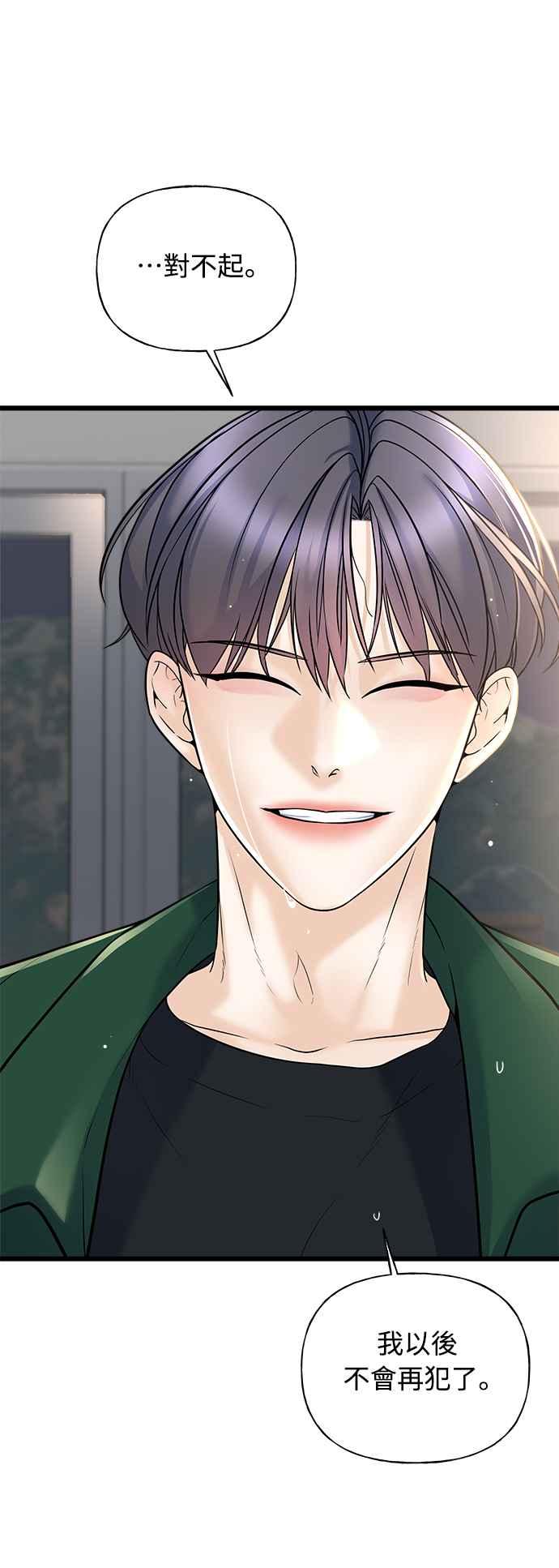 《恋爱配对： Random Target》第13话 第7页