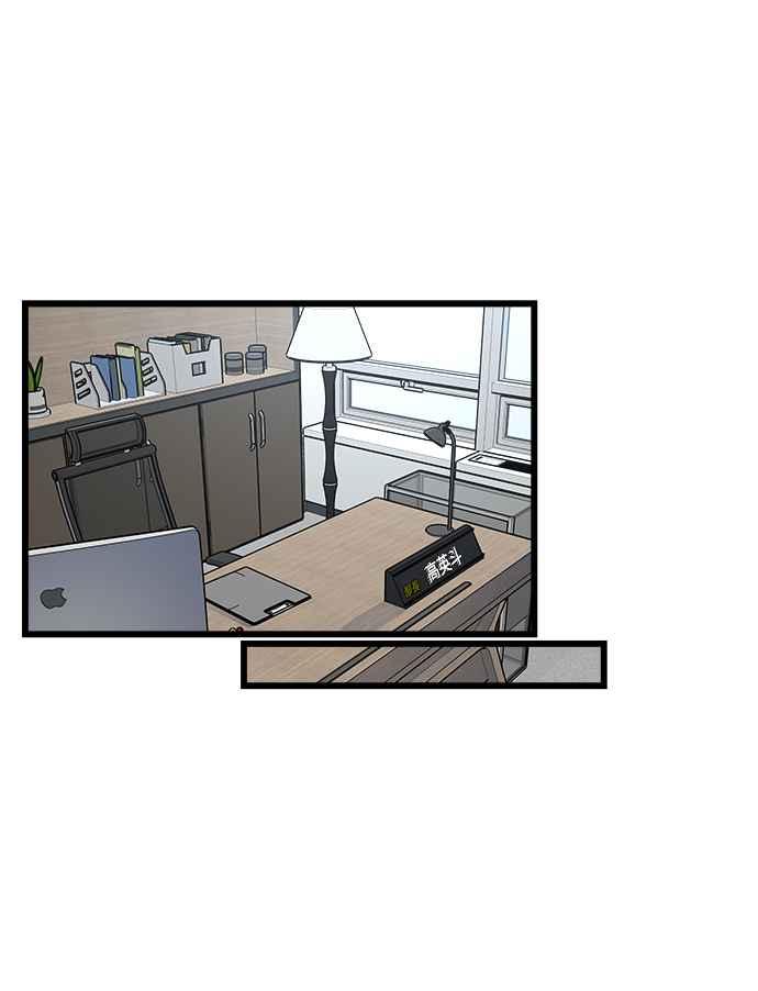 《恋爱配对： Random Target》第14话 第18页