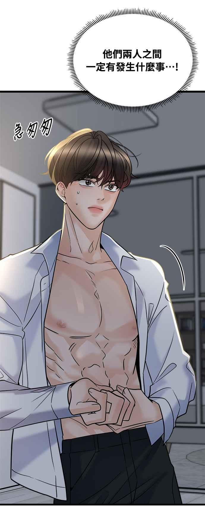 《恋爱配对： Random Target》第14话 第100页