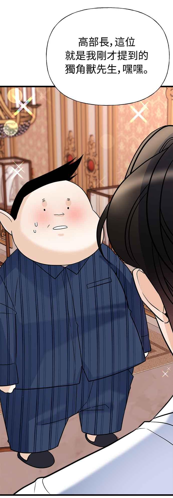《恋爱配对： Random Target》第14话 第108页
