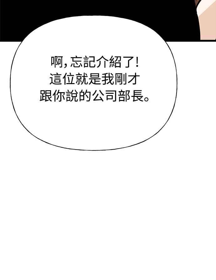 《恋爱配对： Random Target》第14话 第107页