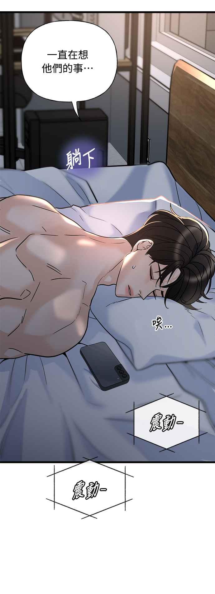 《恋爱配对： Random Target》第14话 第95页