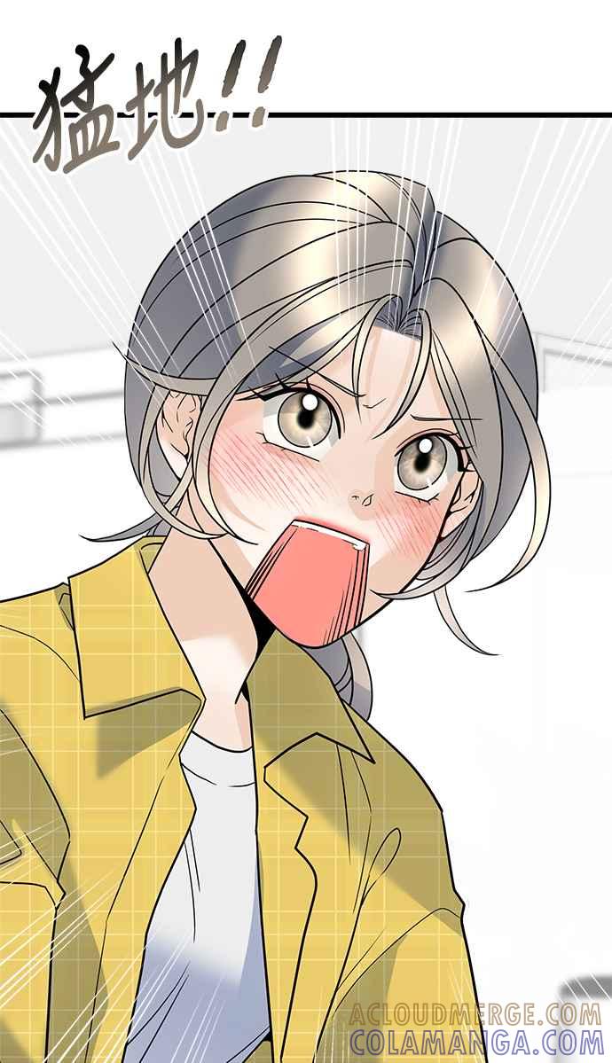 《恋爱配对： Random Target》第14话 第73页