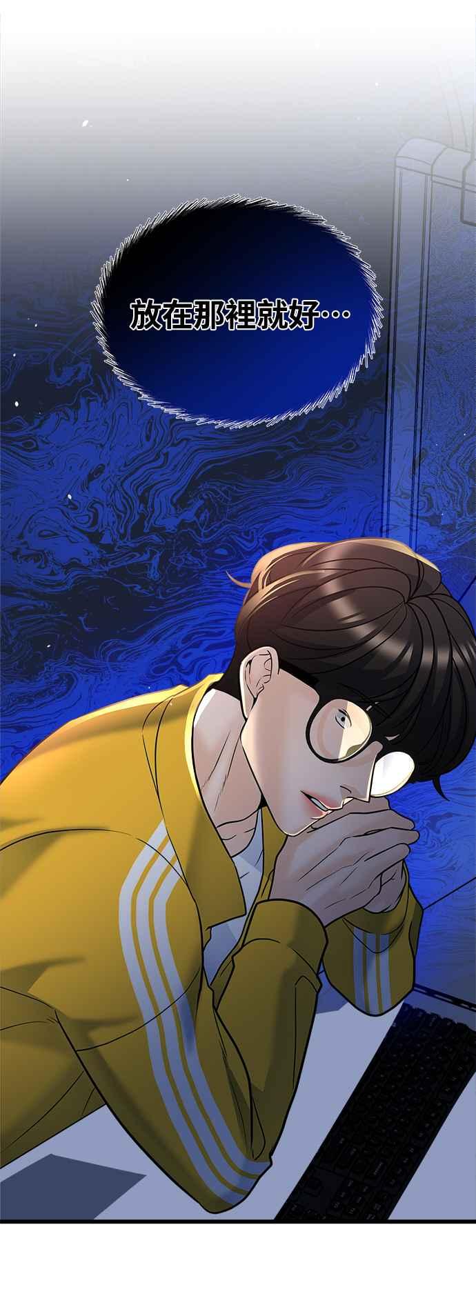 《恋爱配对： Random Target》第14话 第31页