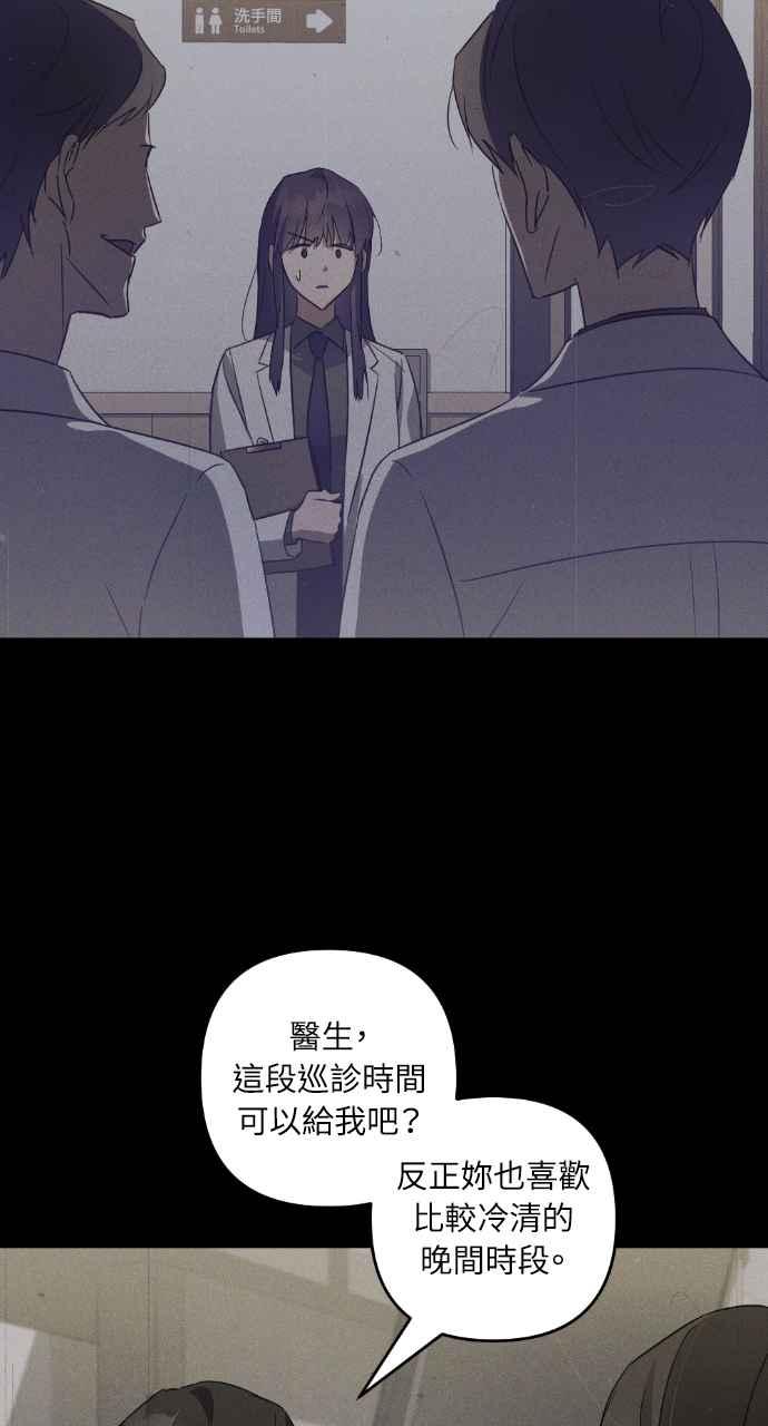 《恶女有个帅老公》第14话 第30页