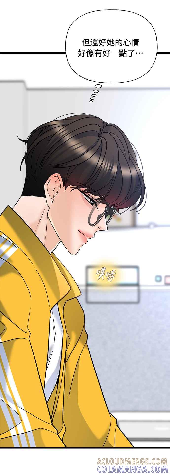 《恋爱配对： Random Target》第14话 第53页