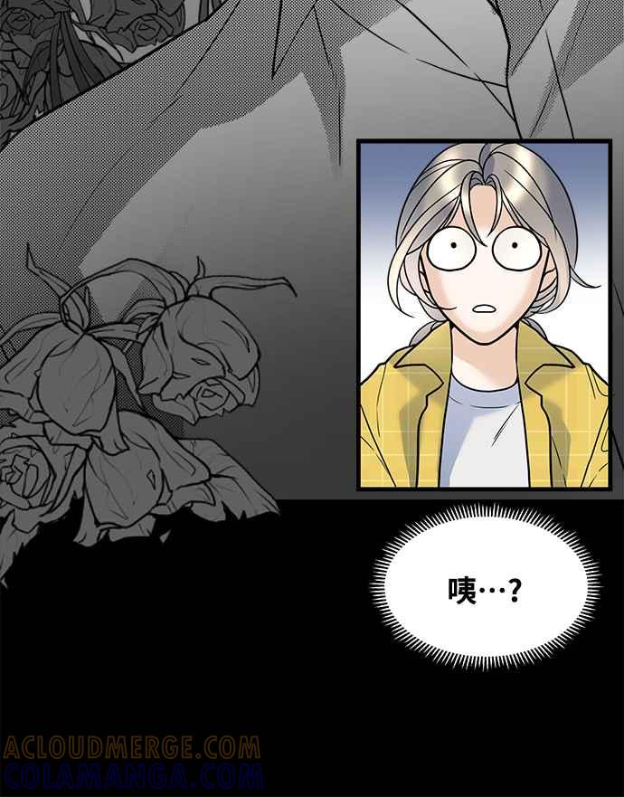 《恋爱配对： Random Target》第14话 第49页
